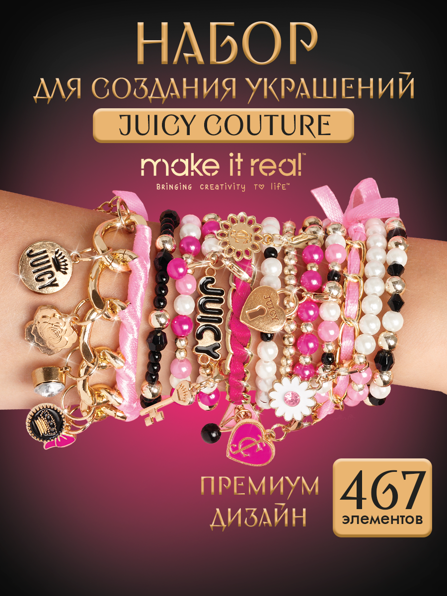 Набор для творчества Make it Real плетение JuicyCouture Блеск и Гламур - фото 5
