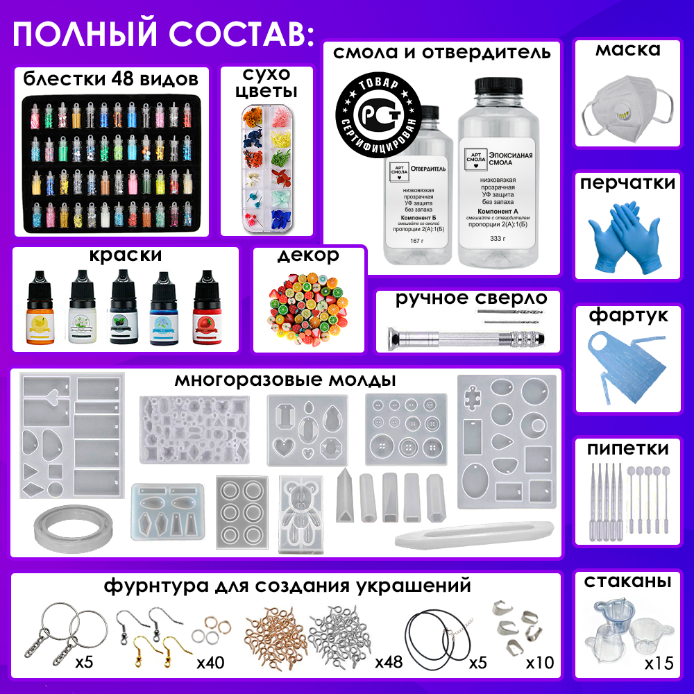 Набор для творчества Арт Смола эпоксидная смола - фото 2