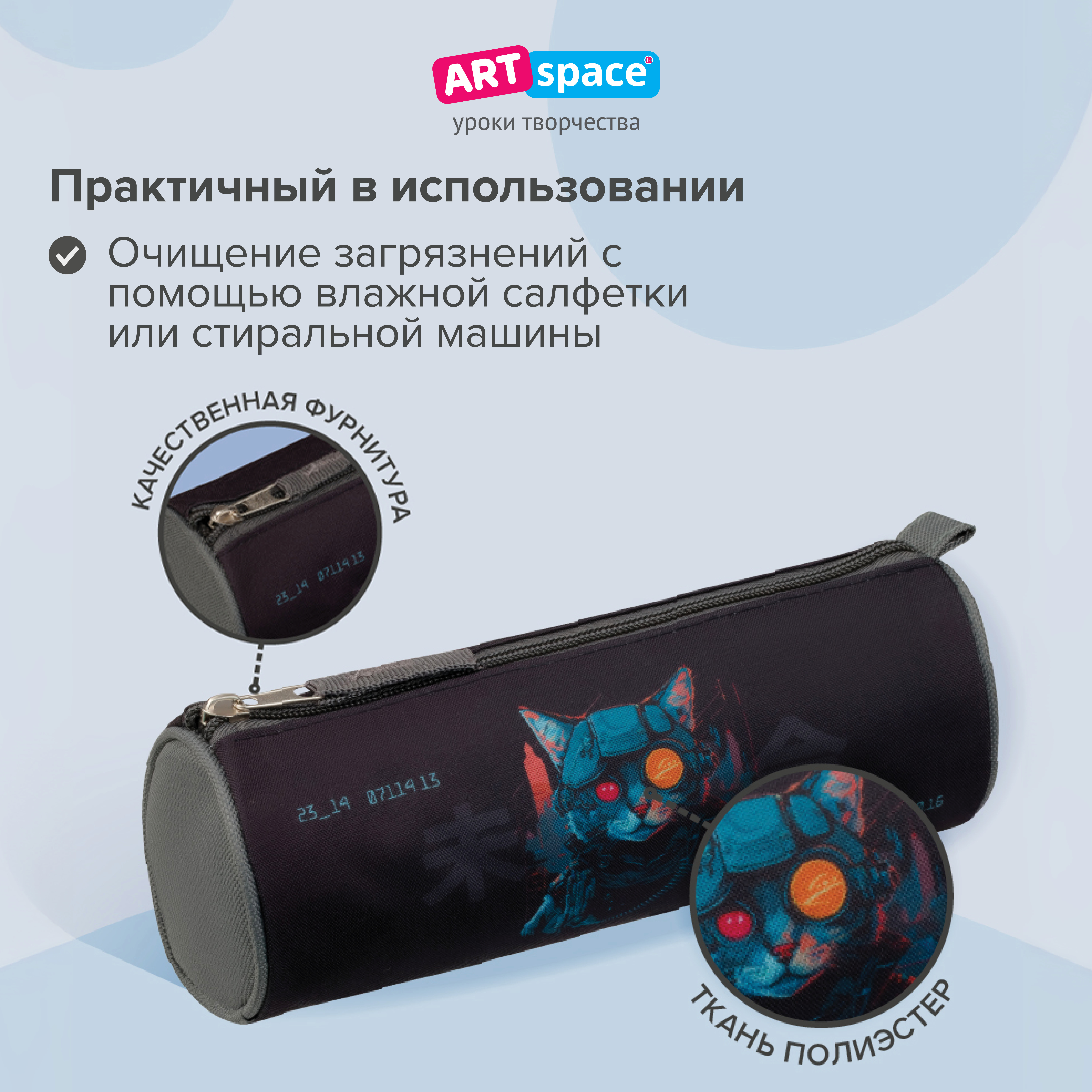 Пенал тубус Спейс - фото 3