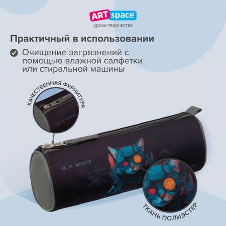 Пенал тубус Спейс