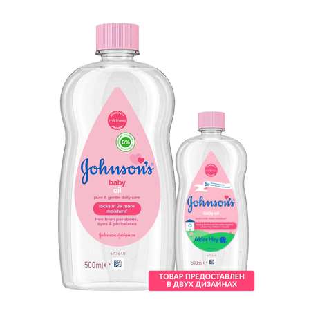 Масло Johnsons