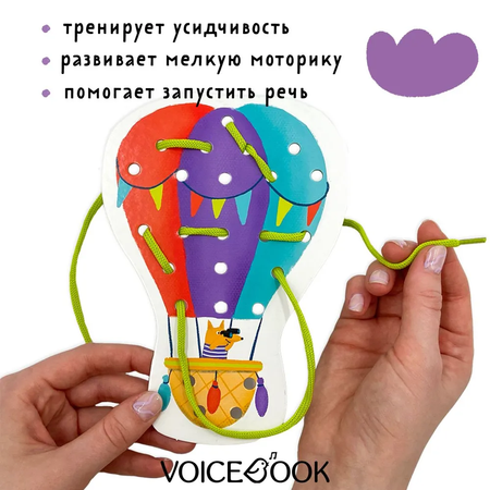 Игрушка VoiceBook шнуровка
