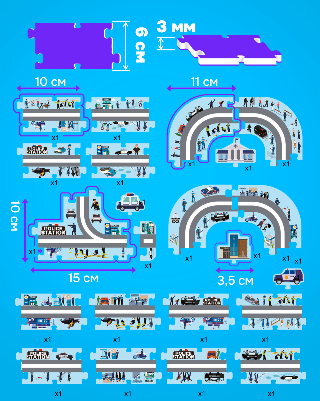 Трек 1TOY Полицейская машина Т26771 - фото 7
