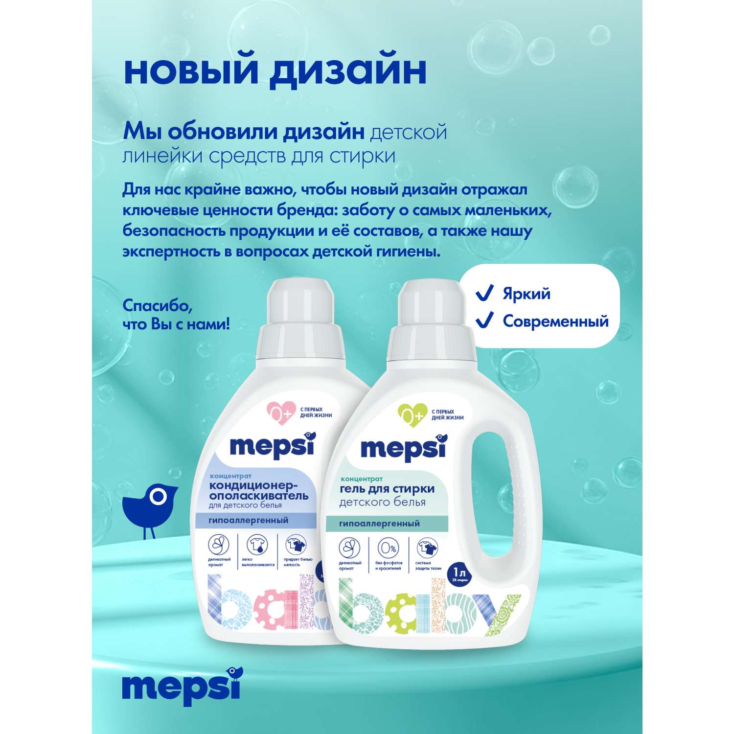Гель для стирки Mepsi - фото 4