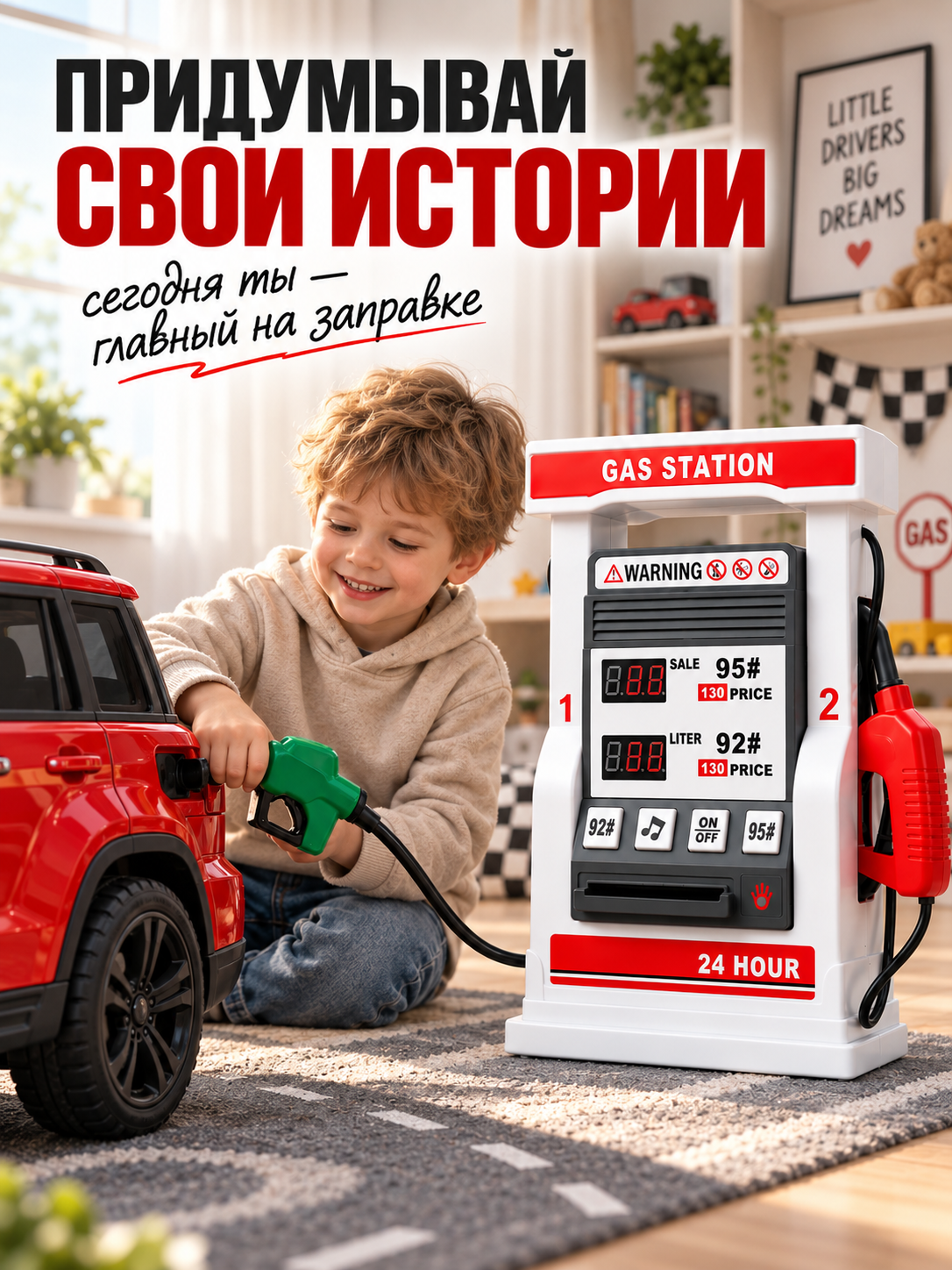 Заправка MiniMinds интерактивная НаборАвтозаправка - фото 8