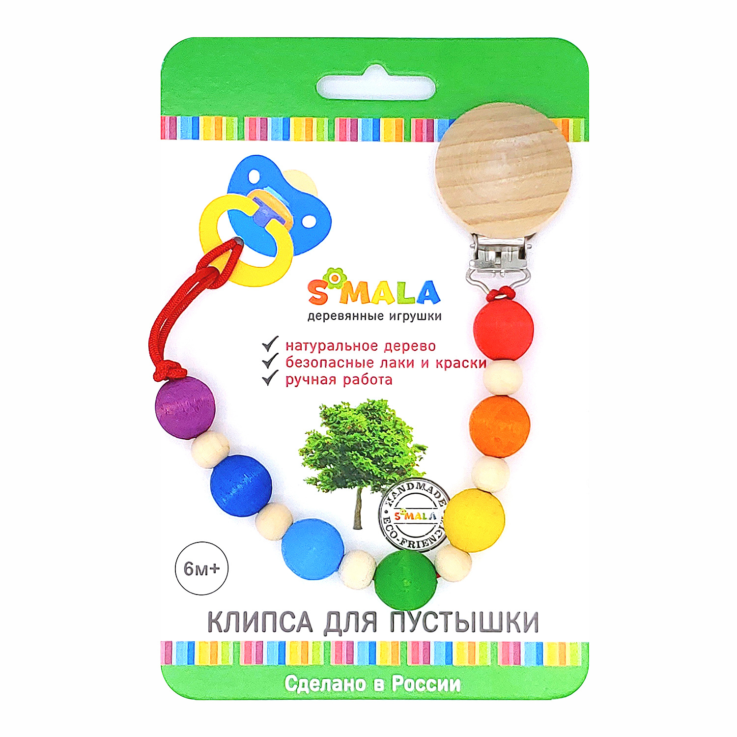 Клипса для пустышки S-mala - фото 2