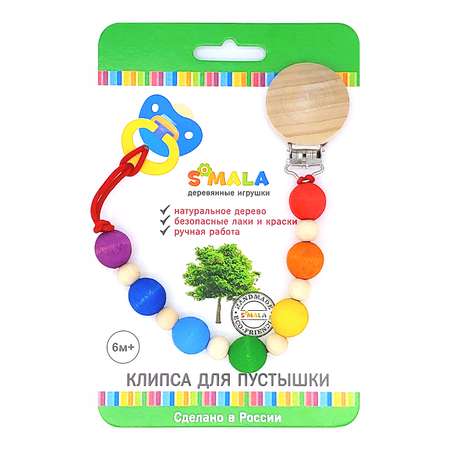 Клипса для пустышки S-mala