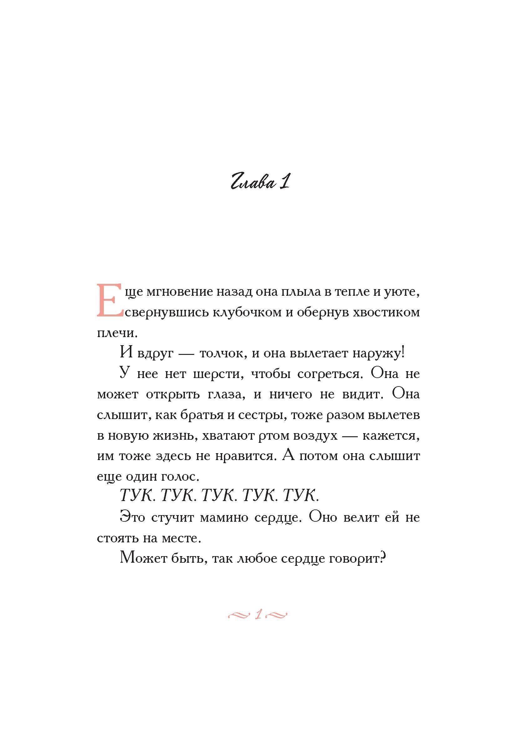 Книга Издательство Карьера Пресс Опоссум по имени Апельсинка - фото 3