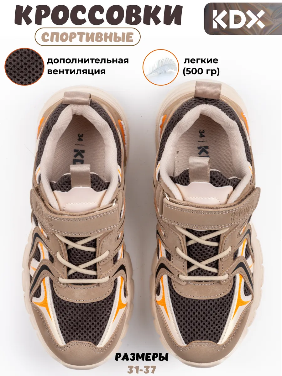 Кроссовки KDX MUSS-20 brown - фото 2