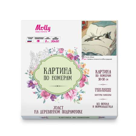 Картина по номерам Molly После обеда