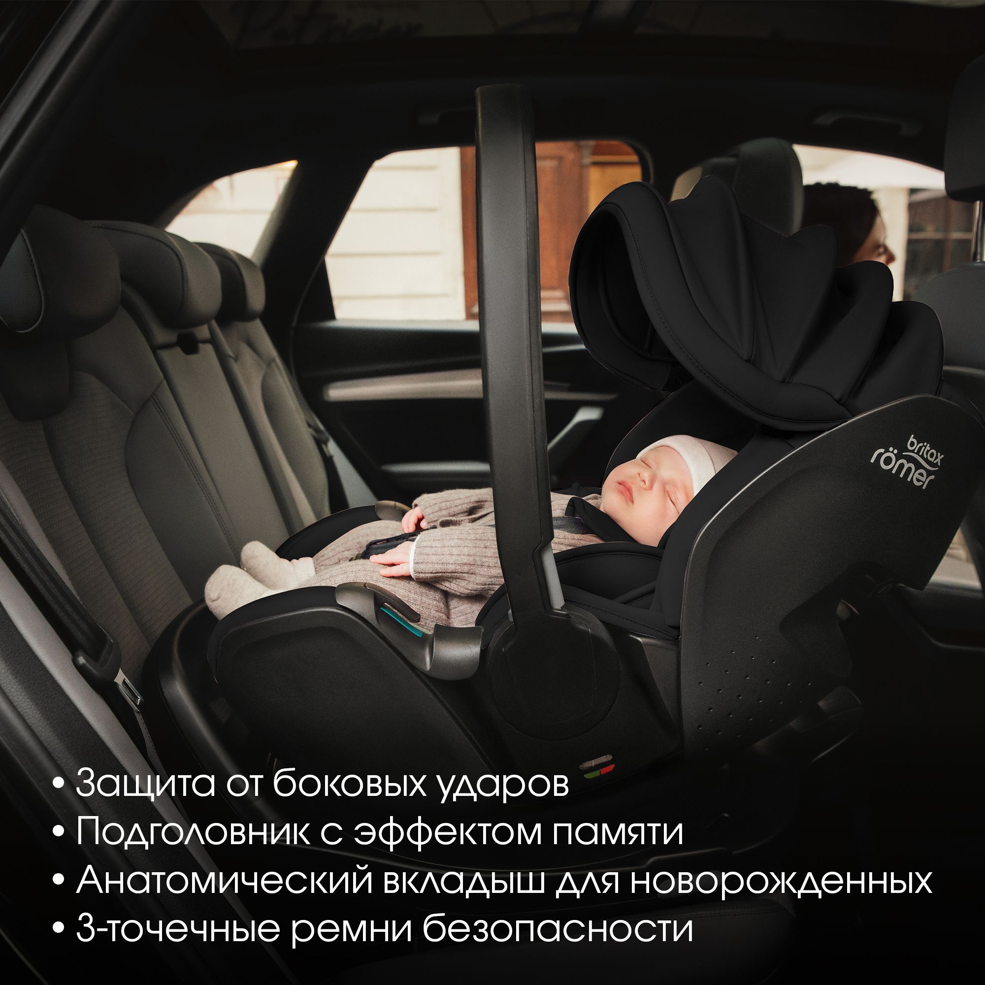 Автокресло Britax Roemer Baby-Safe Pro и Vario base Isofix 0+/1 (0-18 кг) черный - фото 4