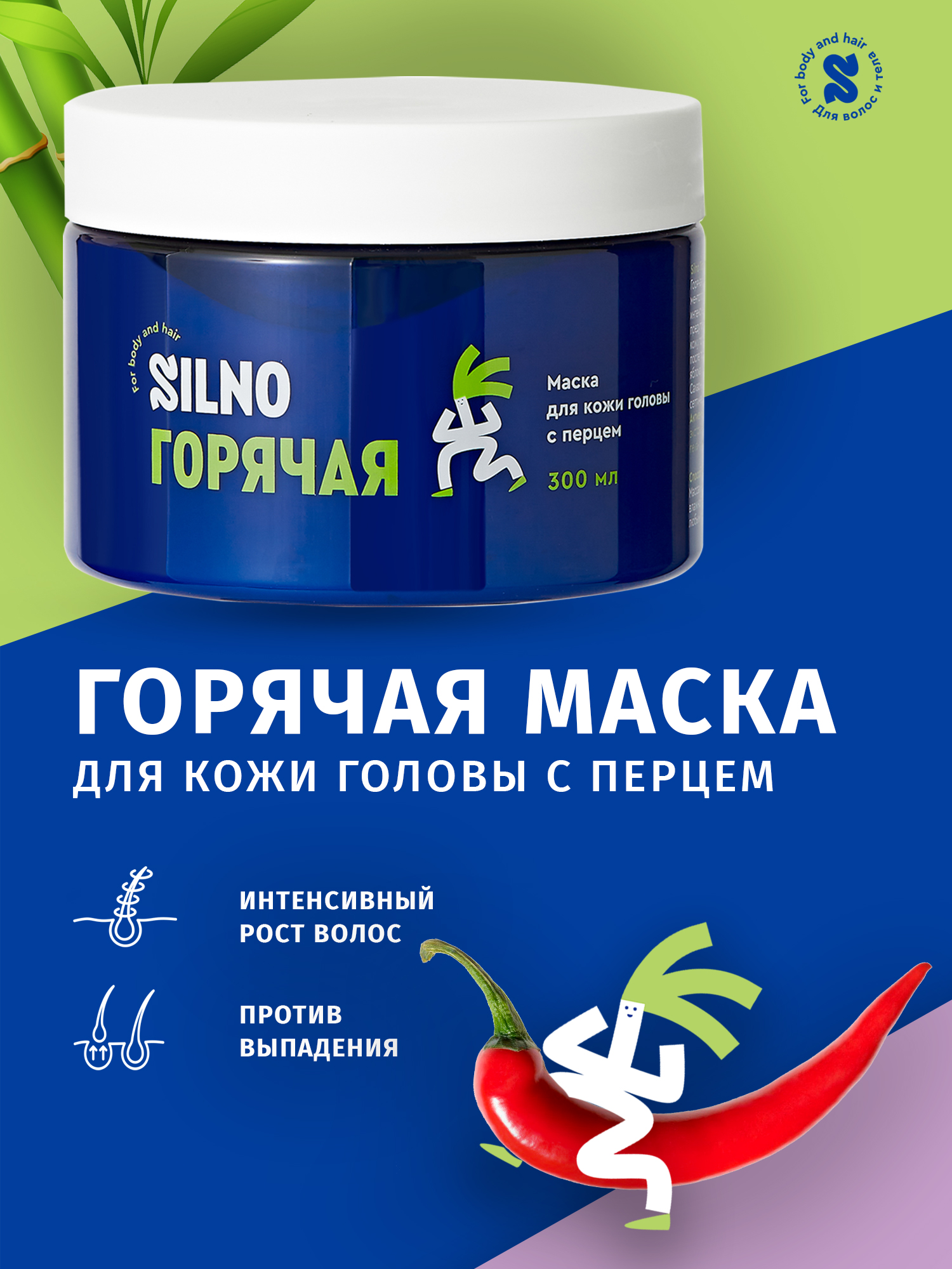 Маска Silno - фото 2