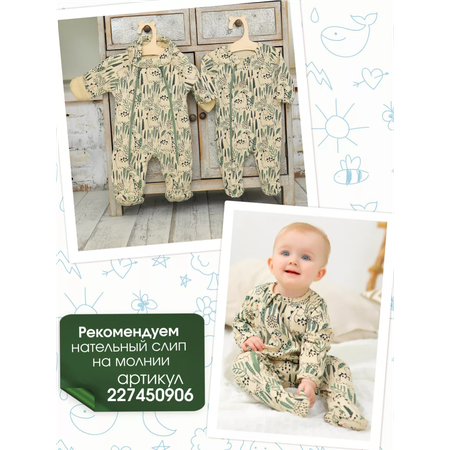 Комбинезон babyglory