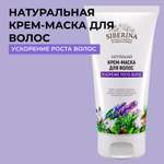 Маска Siberina