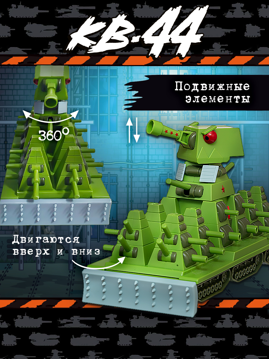 Танк Super01 КВ-44 GN-108 - фото 3
