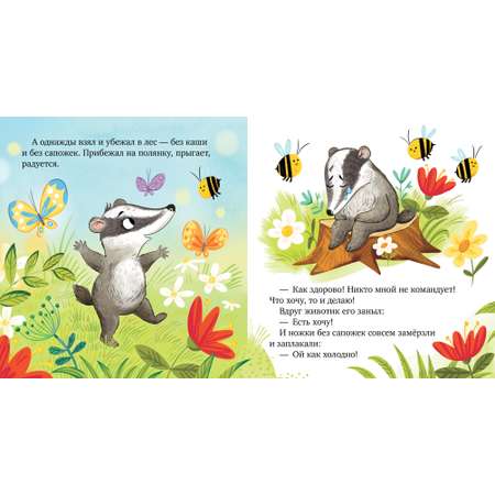 Книга Clever Семейные ценности. Уважение к старшим