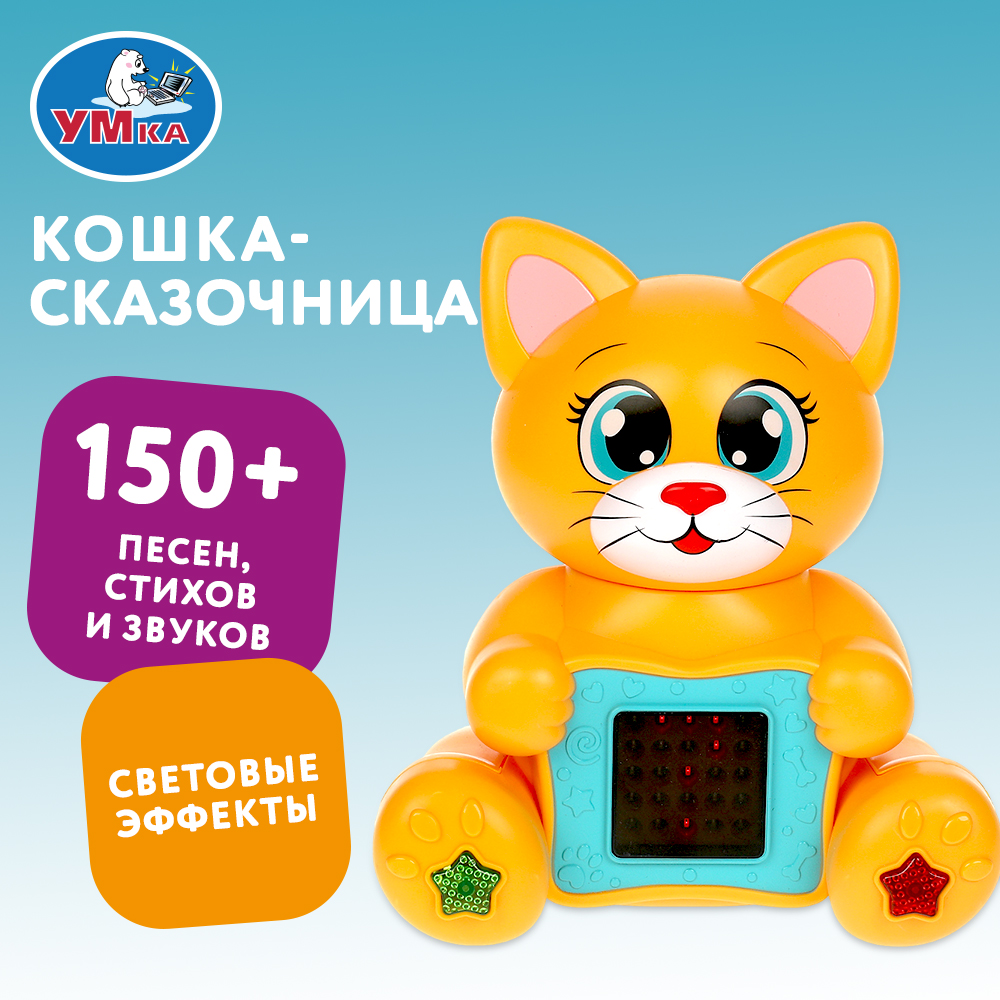 Игрушка УМка подвеска - фото 6