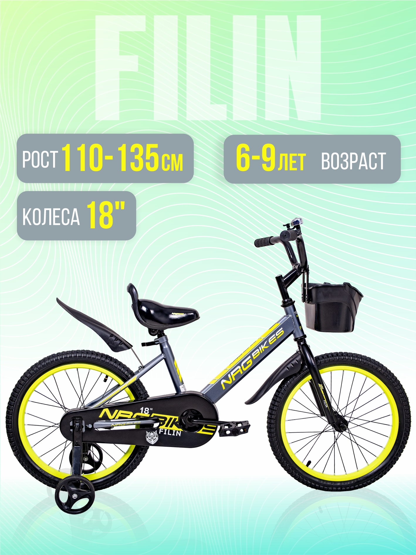 Двухколесный велосипед NRG BIKES 18 дюймов - фото 1