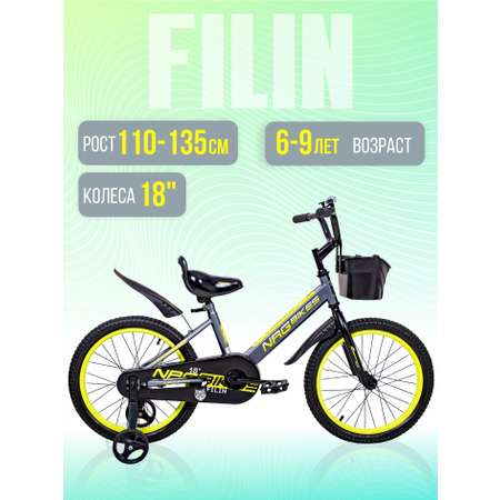 Двухколесный велосипед NRG BIKES 18 дюймов