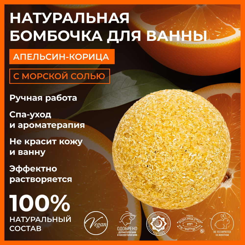 Бомбочка Siberina - фото 2