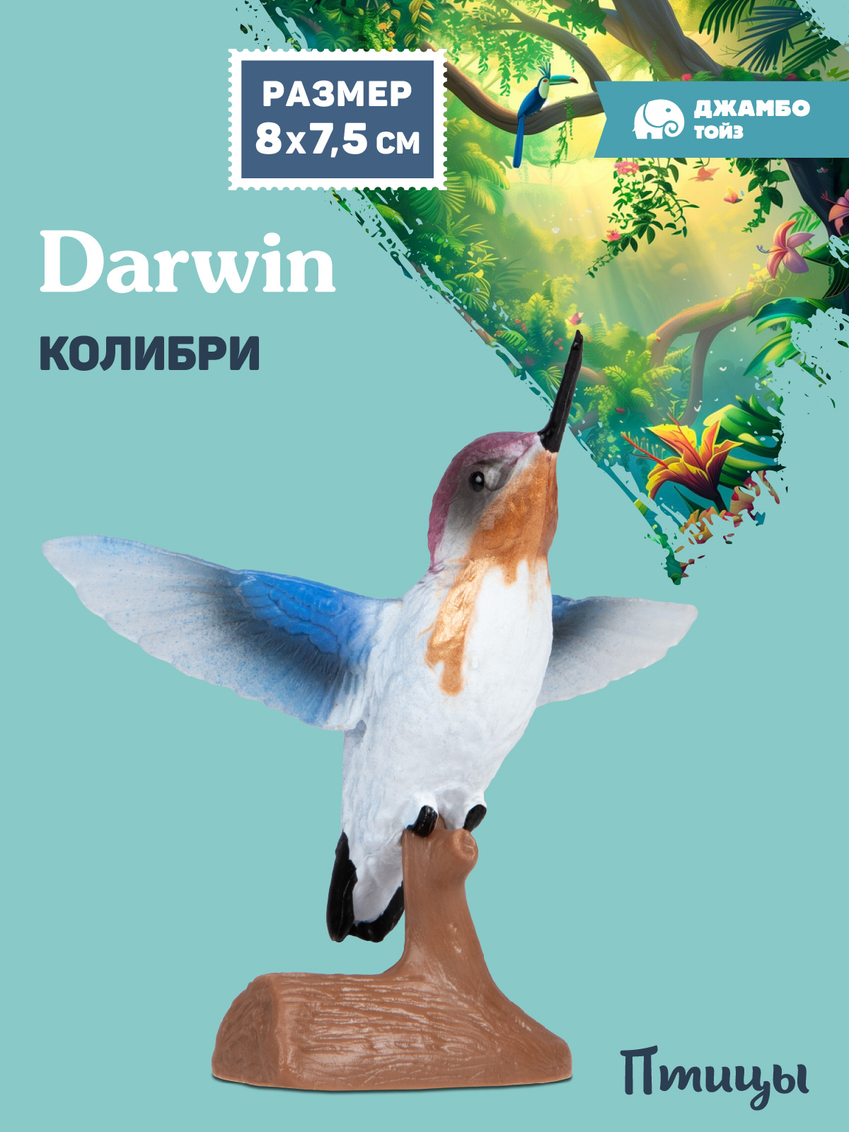 Фигурка DARWIN Птицы Колибри - фото 1