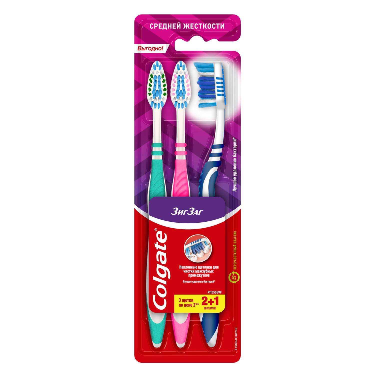 Зубная щетка классическая Colgate - фото 1