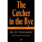 Книга ЭКСМО-ПРЕСС Над пропастью во ржи