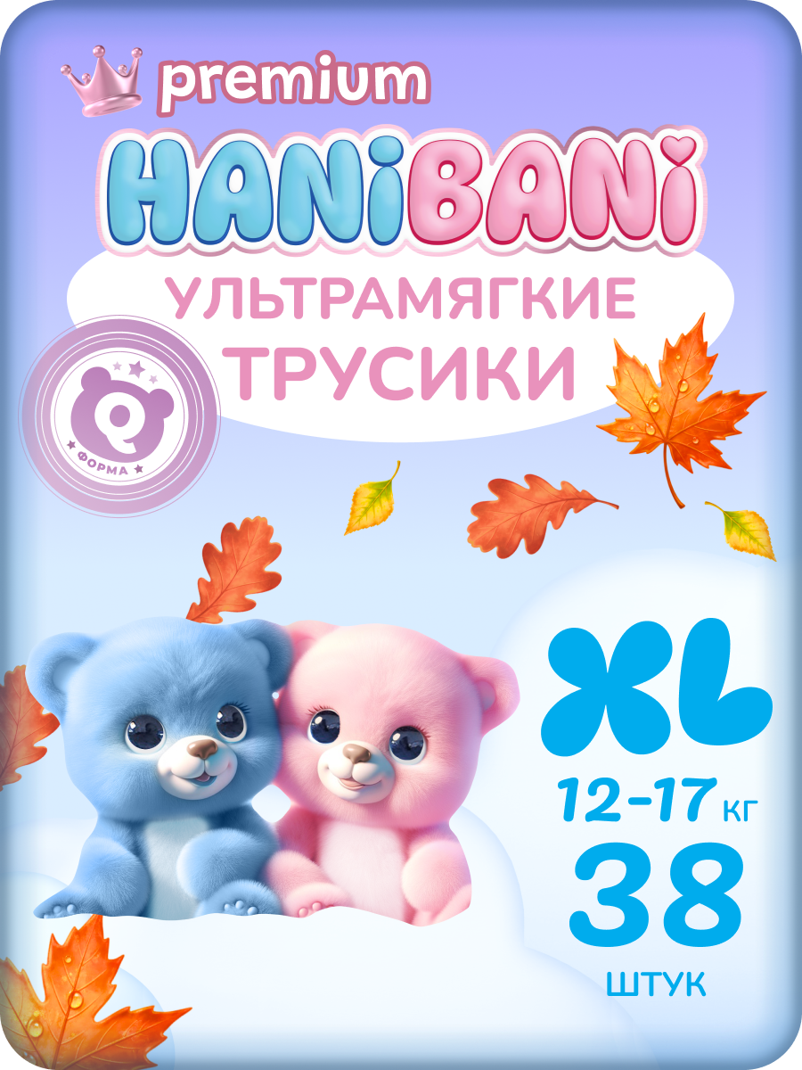 Трусики HANIBANI Premium Soft XL (12-17 кг) 38 шт. - фото 1