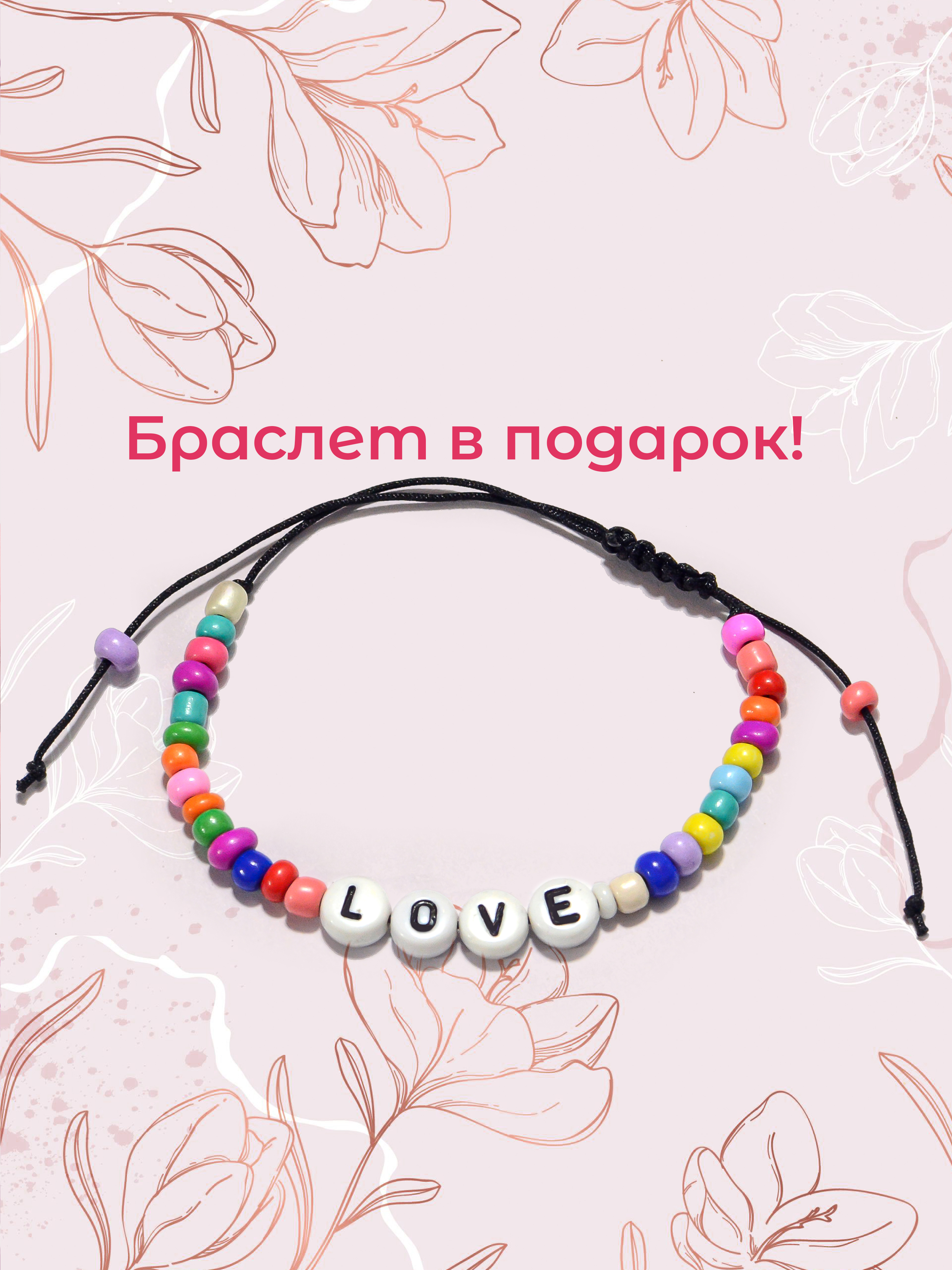 Набор для творчества Madliani бисер для создания украшений - фото 5