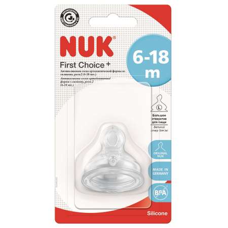 Соска Nuk First Choise силикон L (быстрый поток)