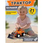 Трактор Компания Друзей в песочницу