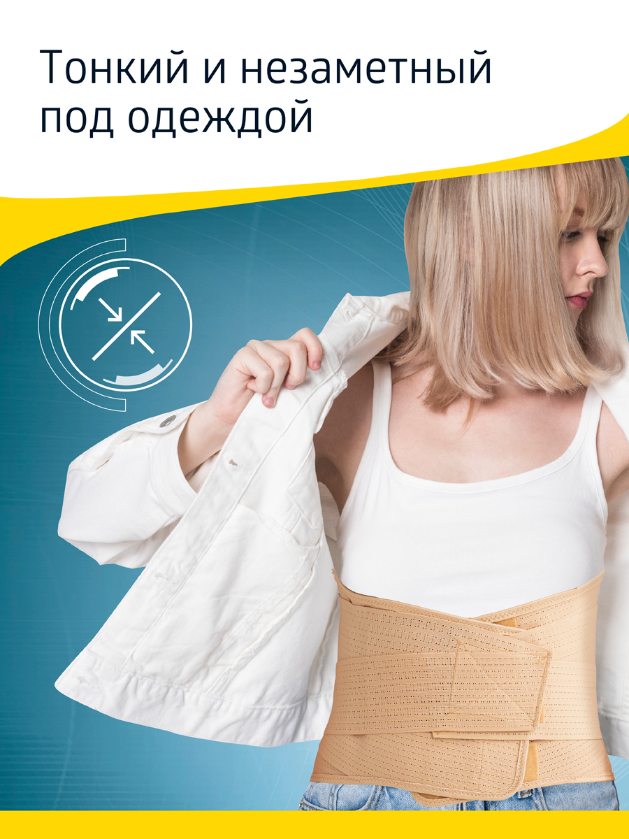 Корсет ортопедический W-152 B.Well W-152 - фото 14
