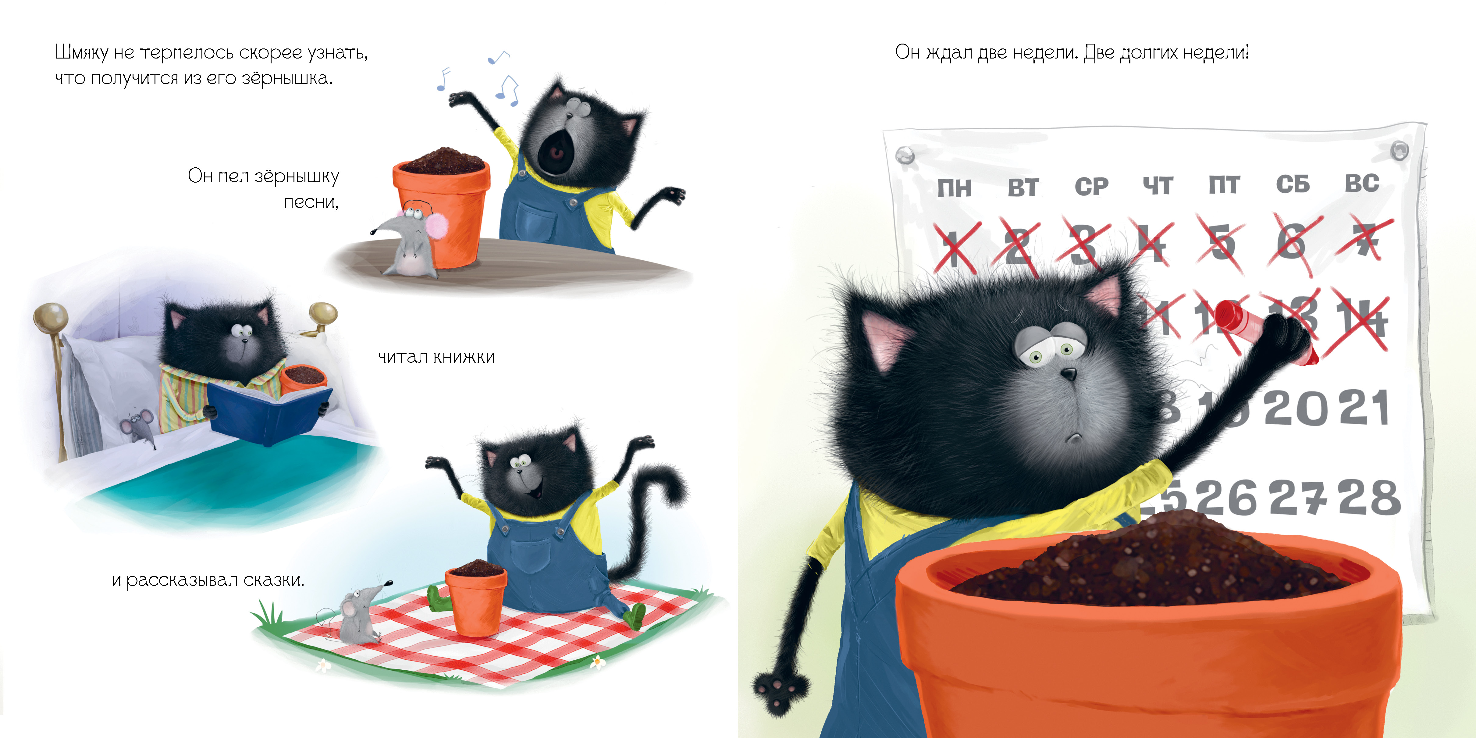 Книга Clever Котенок Шмяк. Уютные истории - фото 3