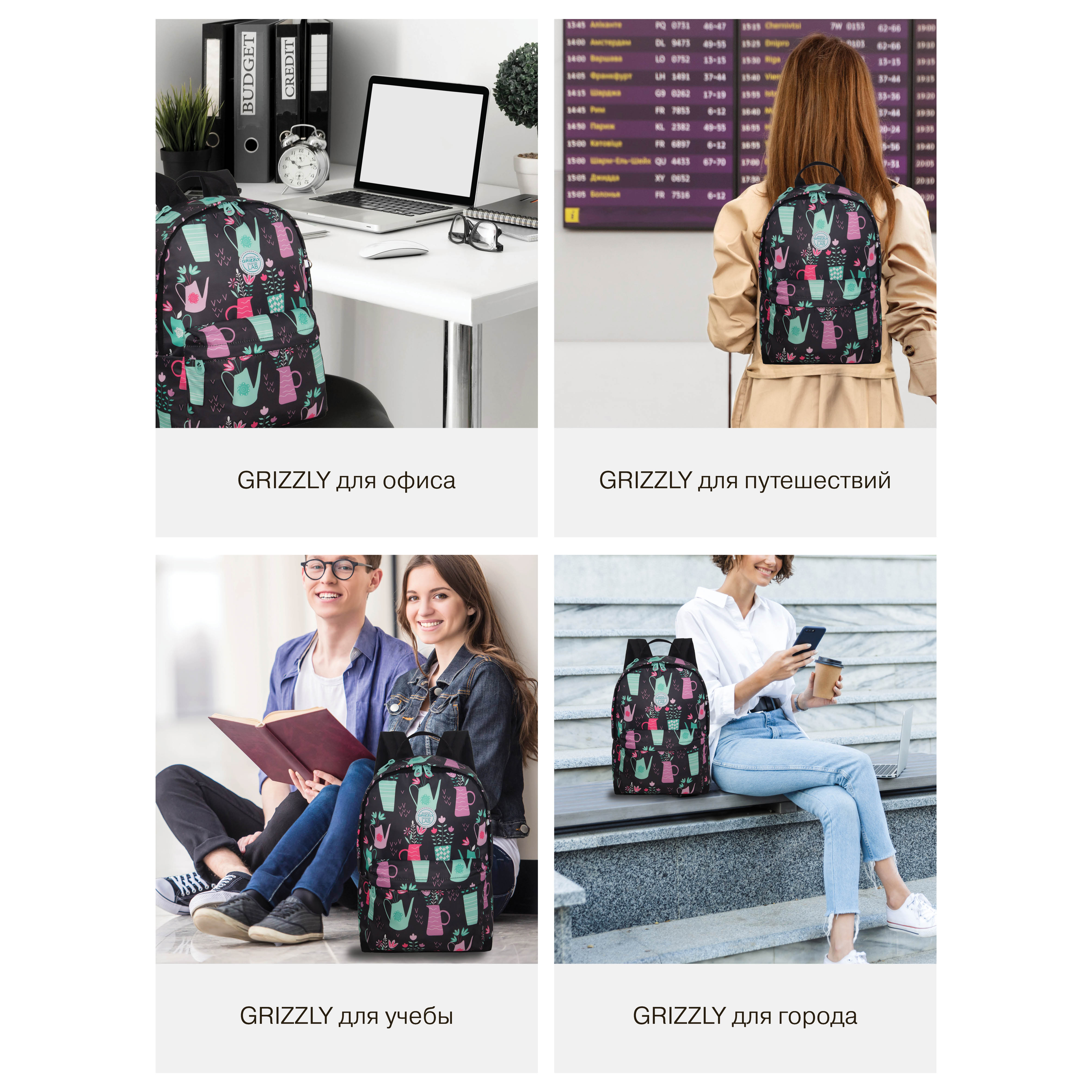 Рюкзак Grizzly Кувшины - фото 14