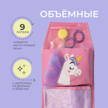 Кармашки в садик Всё на местах Единорог с объемными элементами