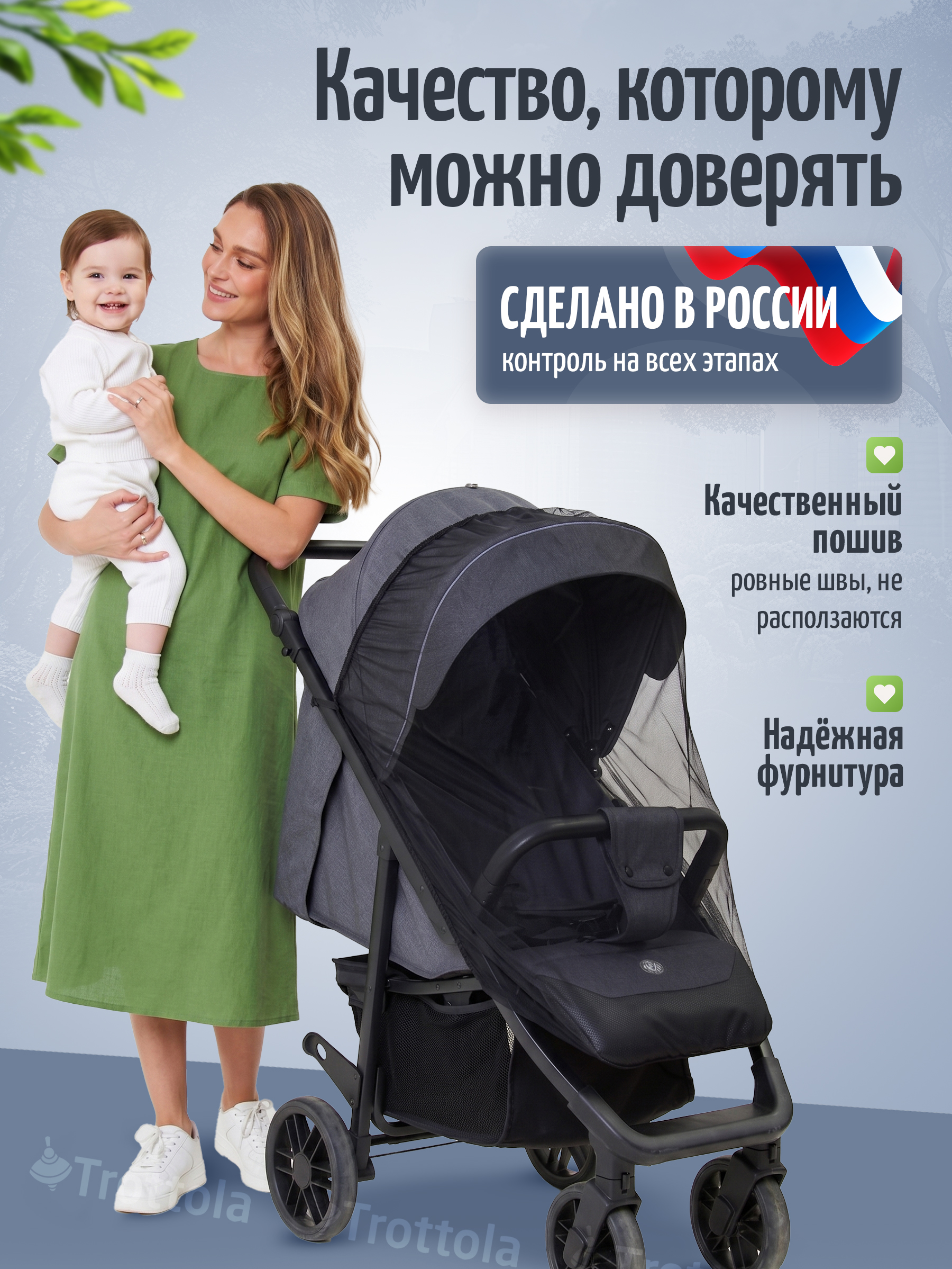 Сетка от насекомых Trottola черный Т040/черная - фото 5