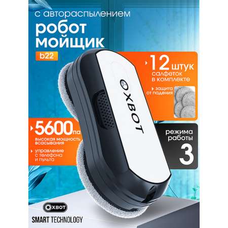 Робот мойщик окон B22 XBOT Xbot B22