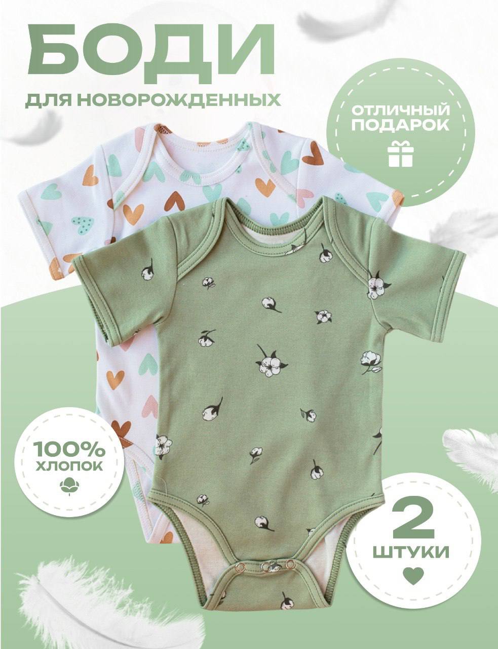 Боди 2 шт Lemur Studio наборбоди001 - фото 2