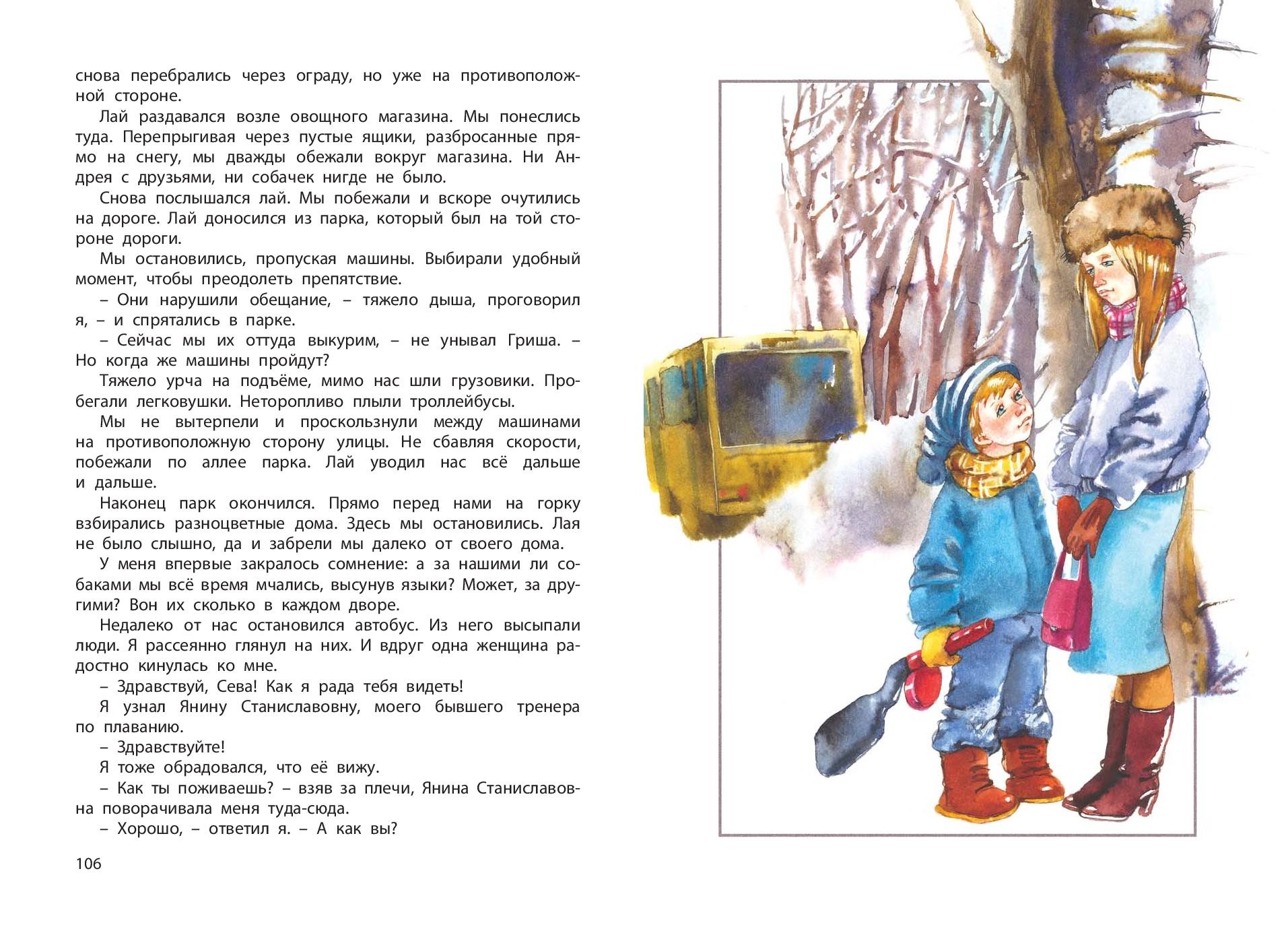 Книга ЭНАС-КНИГА Как я был вундеркиндом - фото 6