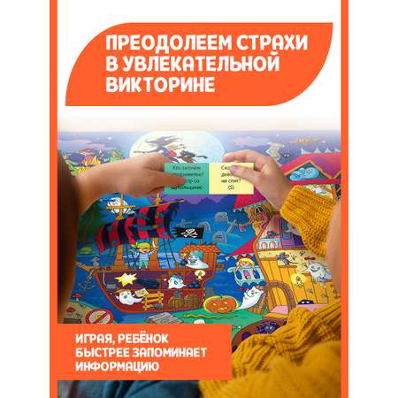 Настольная игра Русский стиль Викторина Не боимся темноты