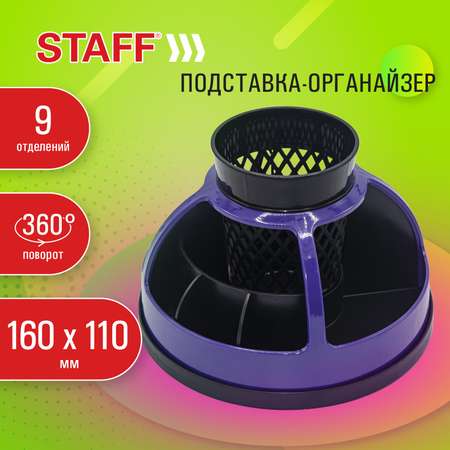 Подставка для книг Staff