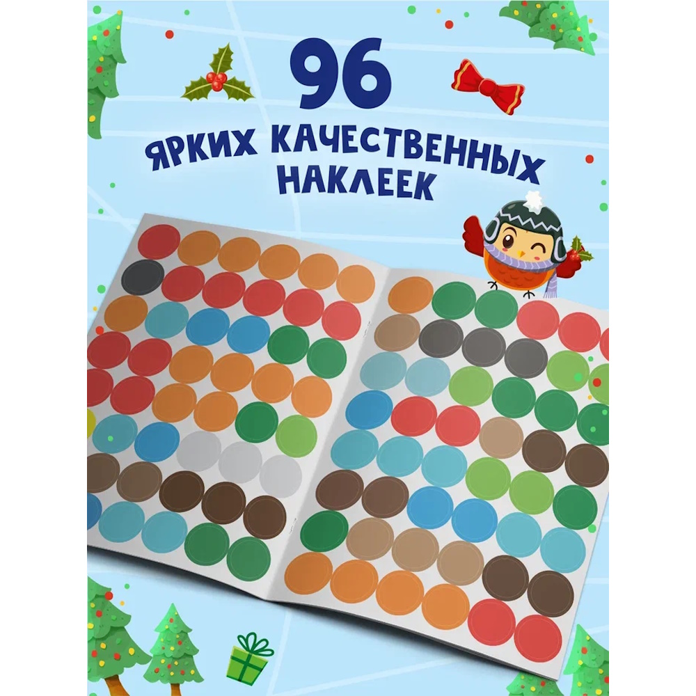 Книга с наклейками Феникс В зимнем лесу - фото 9