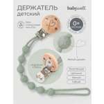 Клипса для пустышки BabyWell