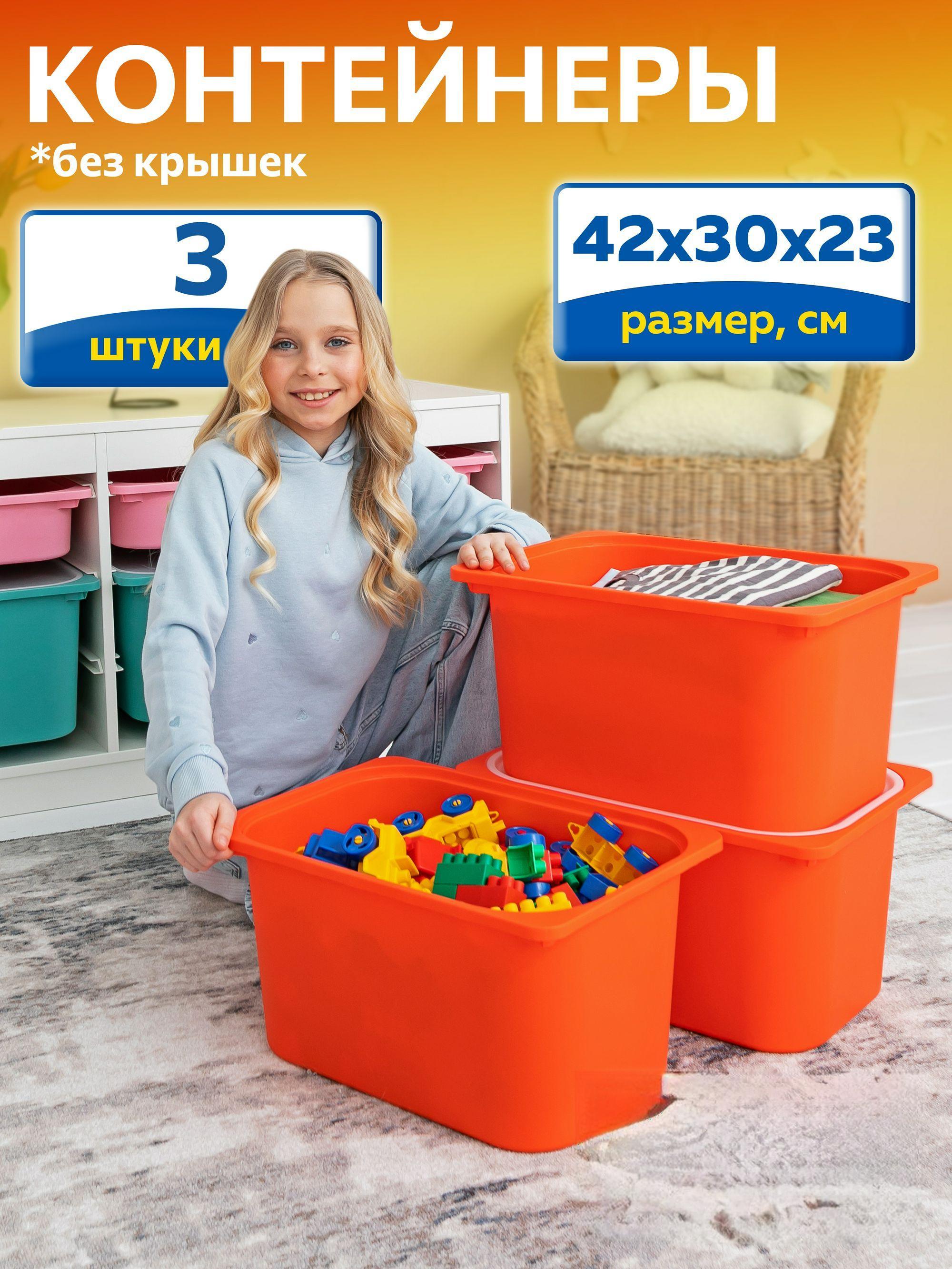 Контейнер для игрушек IKEA труфаст - фото 1