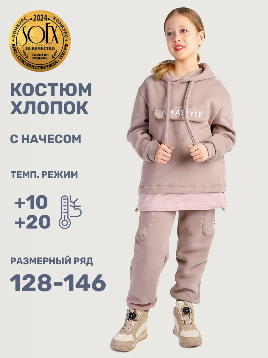 Костюм NIKASTYLE 7т20325 какао/пудра - фото 2