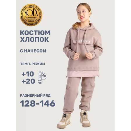 Костюм NIKASTYLE