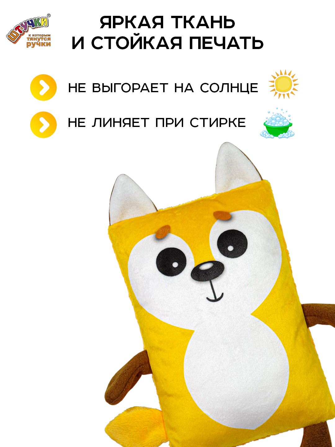 Игрушка Штучки к которым тянутся ручки Лиса 0+ - фото 4