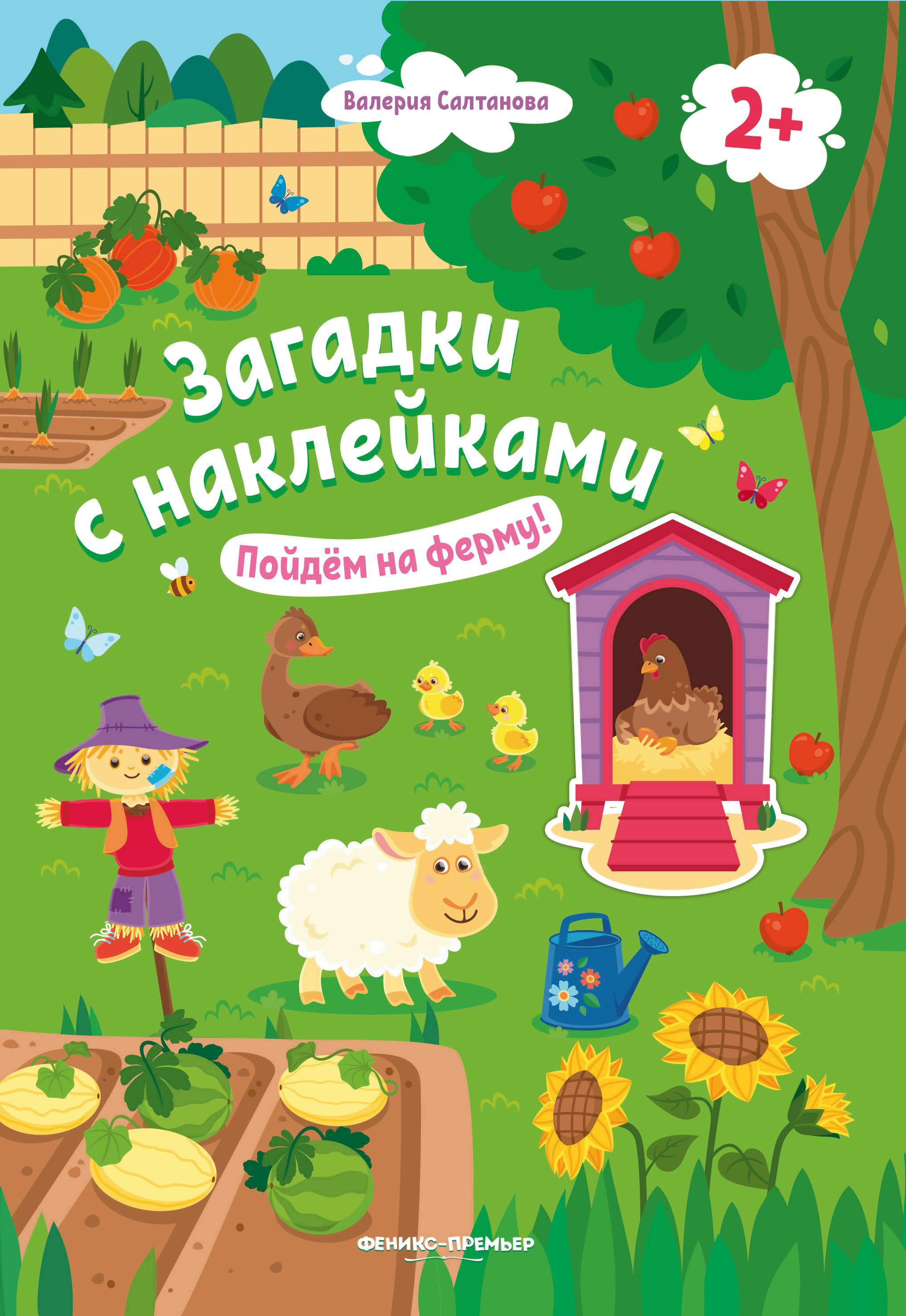 Книжка с наклейками Феникс Пойдем на ферму 2+ - фото 1