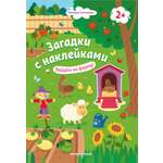 Книжка с наклейками Феникс Пойдем на ферму 2+