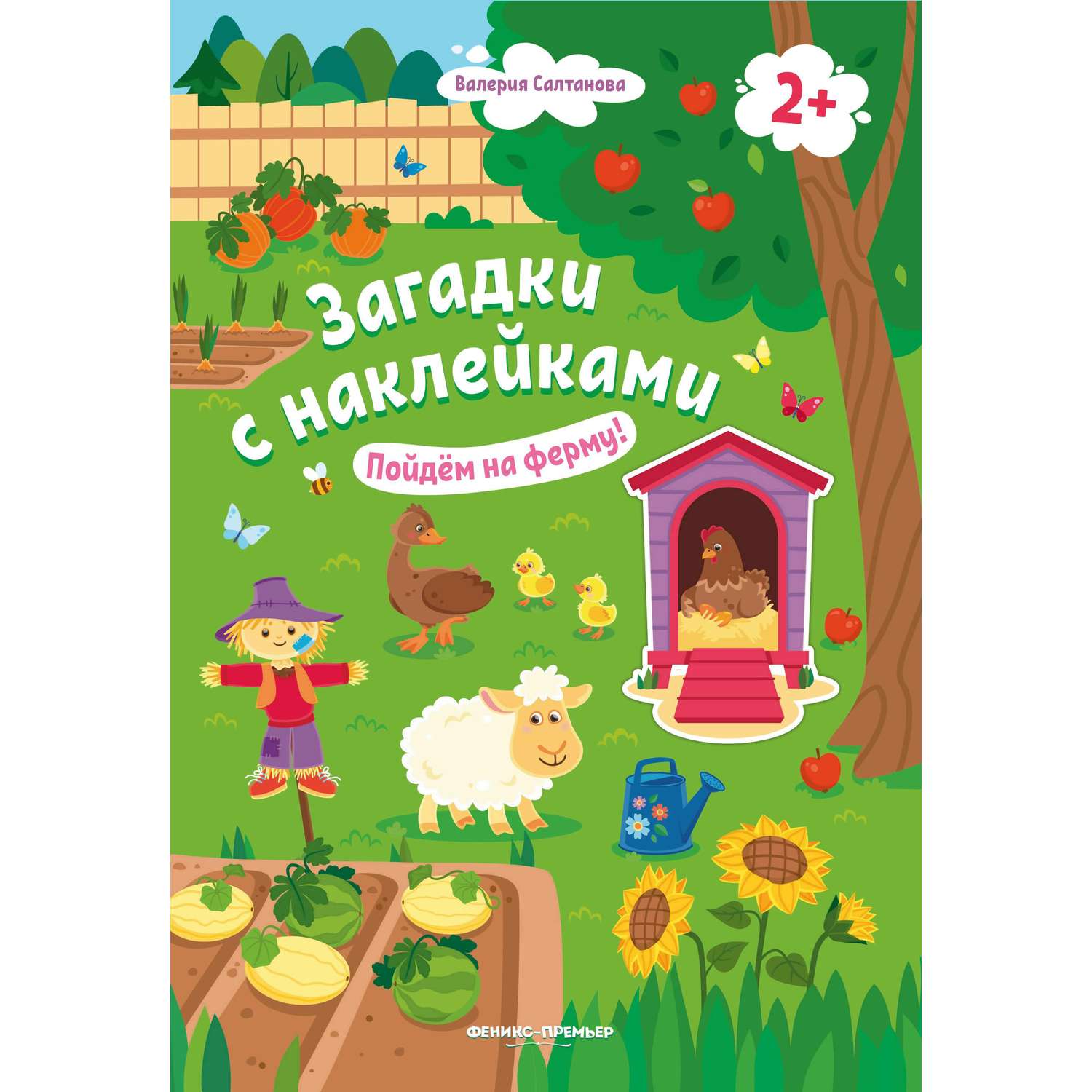 Книжка с наклейками Феникс Пойдем на ферму 2+ - фото 1